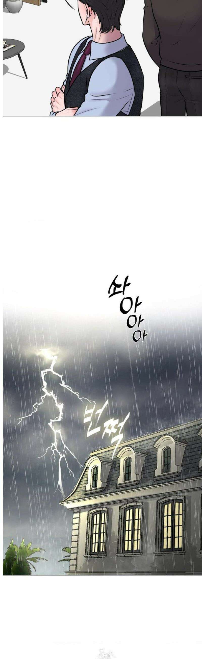 일루션 41화 15