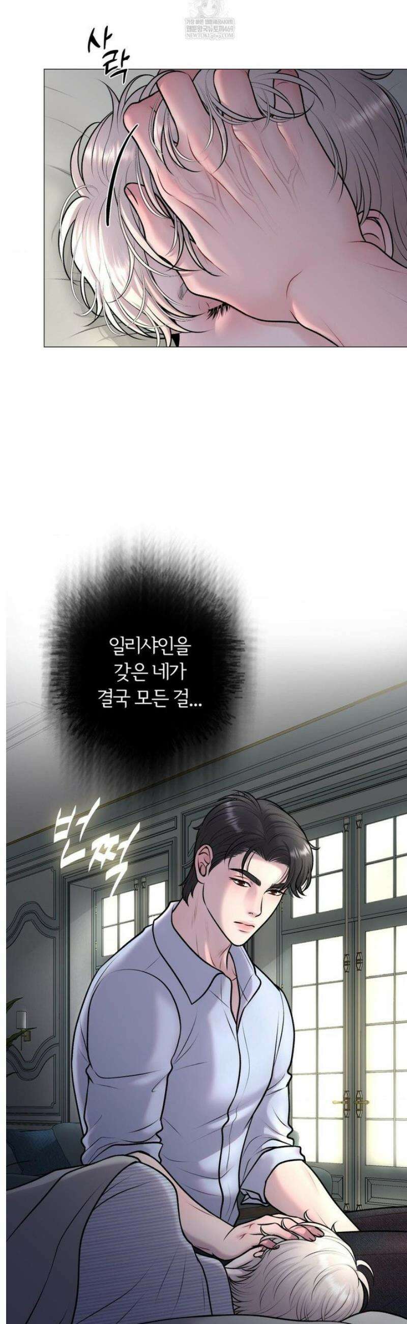 일루션 41화 16