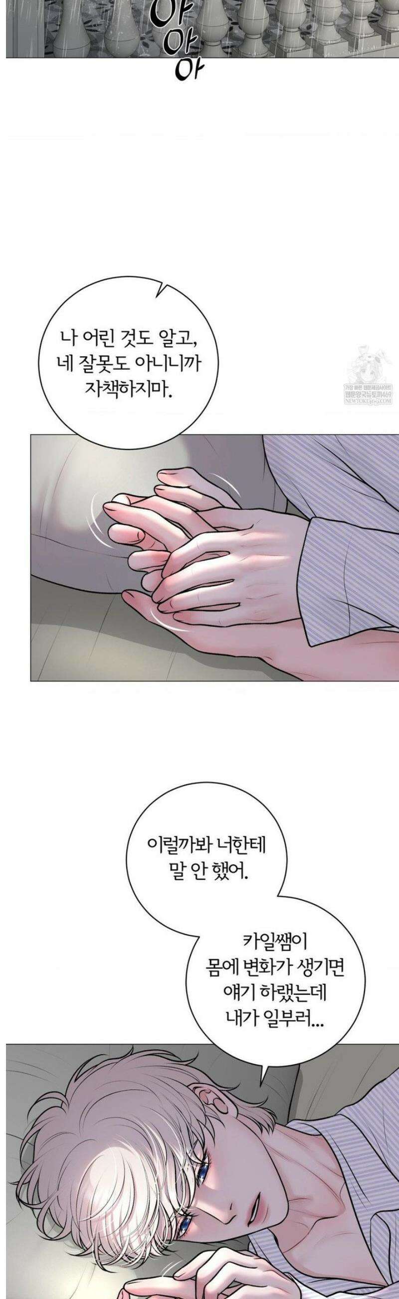 일루션 41화 21