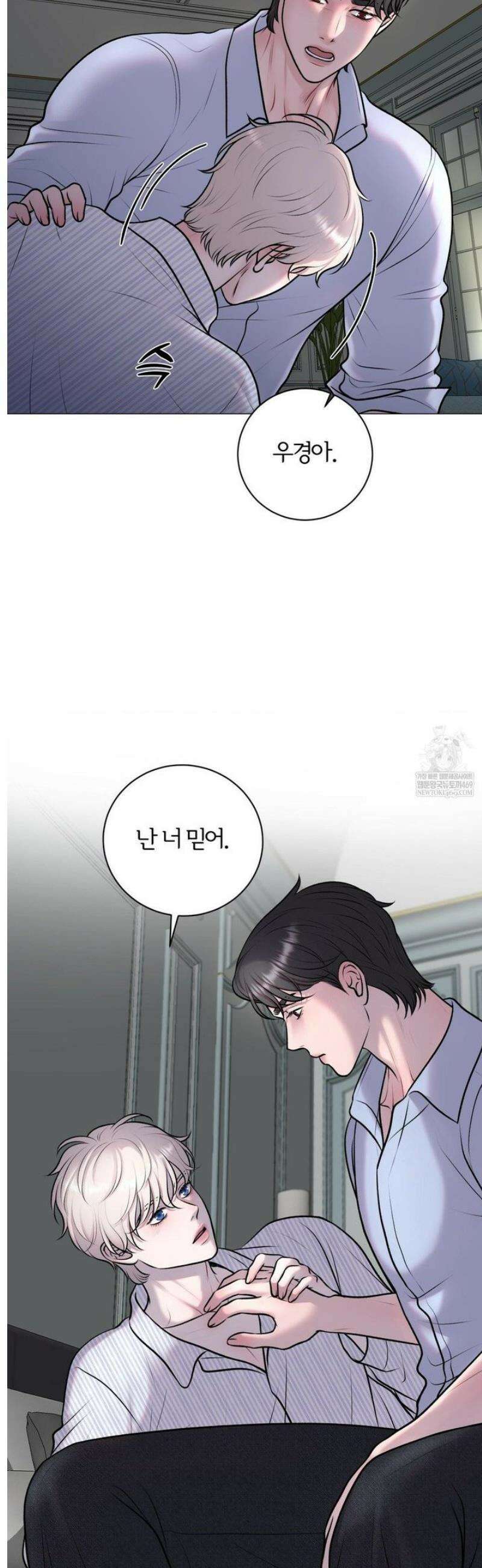 일루션 41화 23