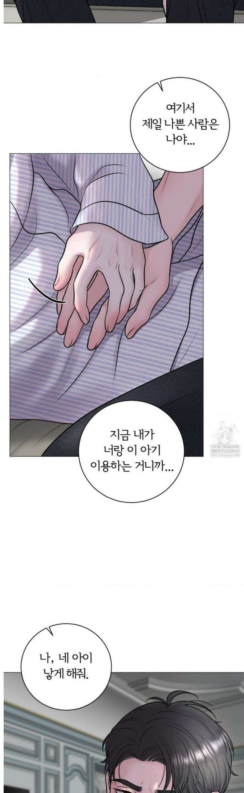 일루션 41화 24