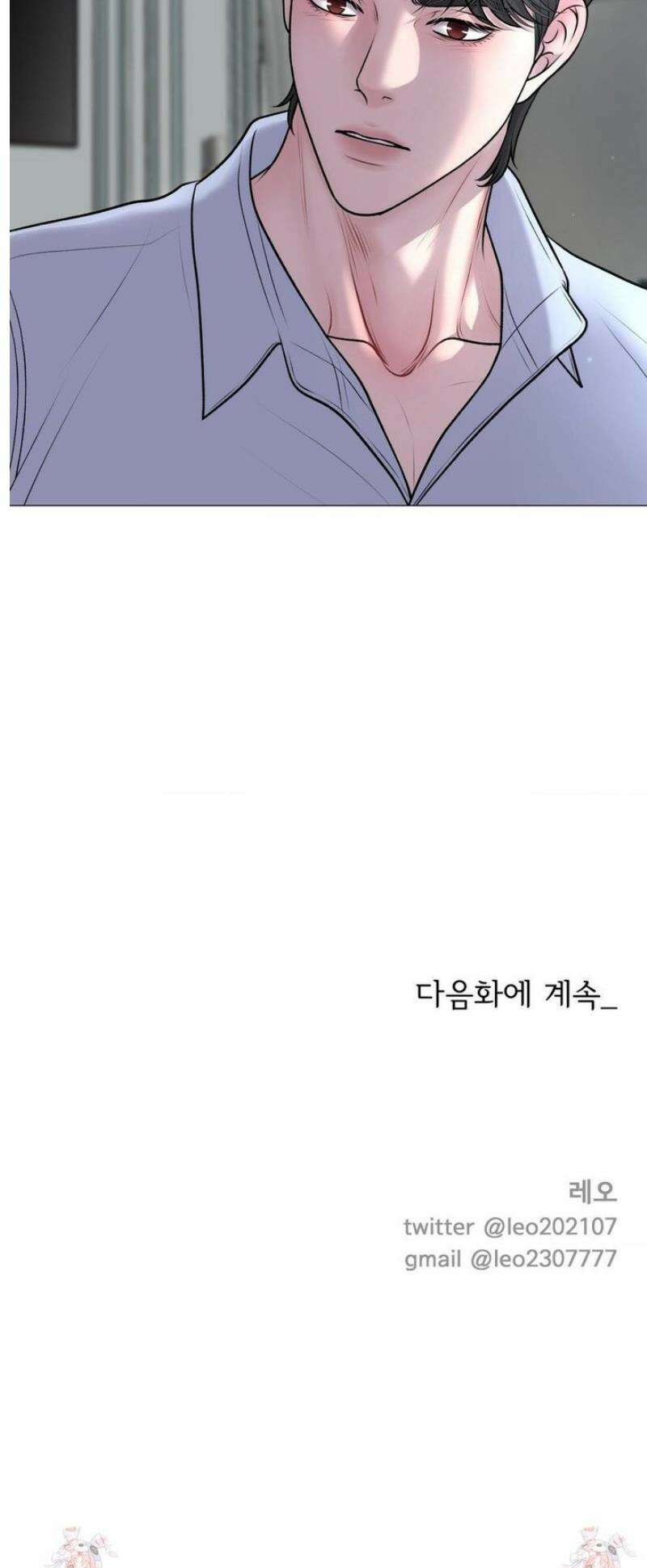 일루션 41화 25
