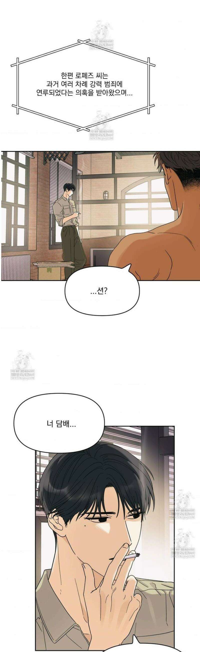 히트웨이브 24화 3