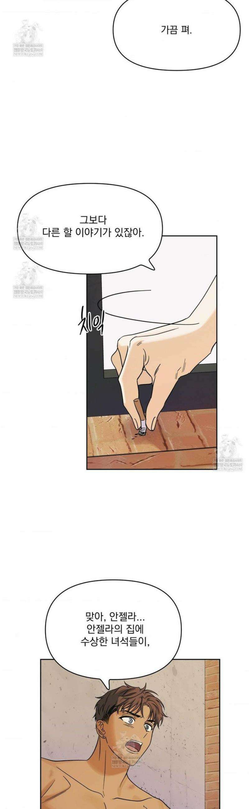 히트웨이브 24화 4