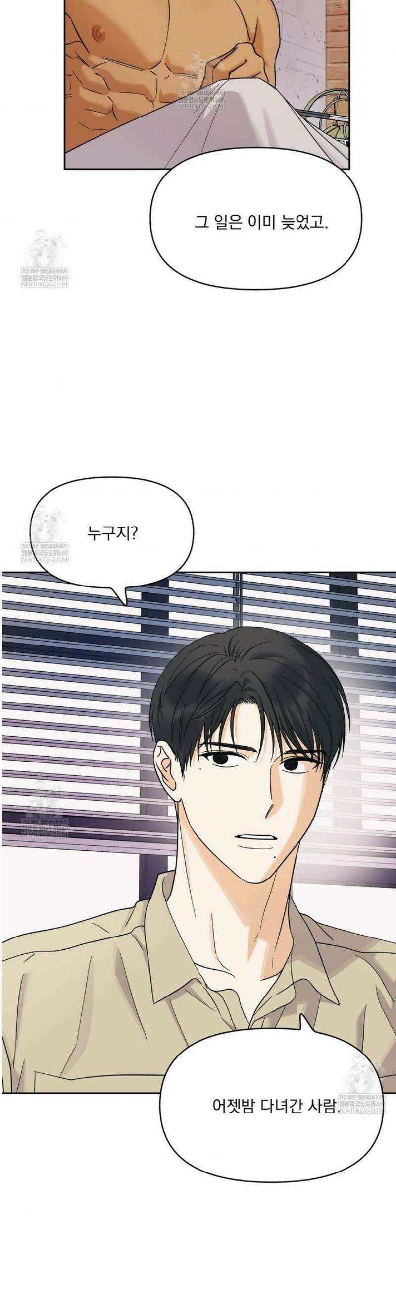히트웨이브 24화 5