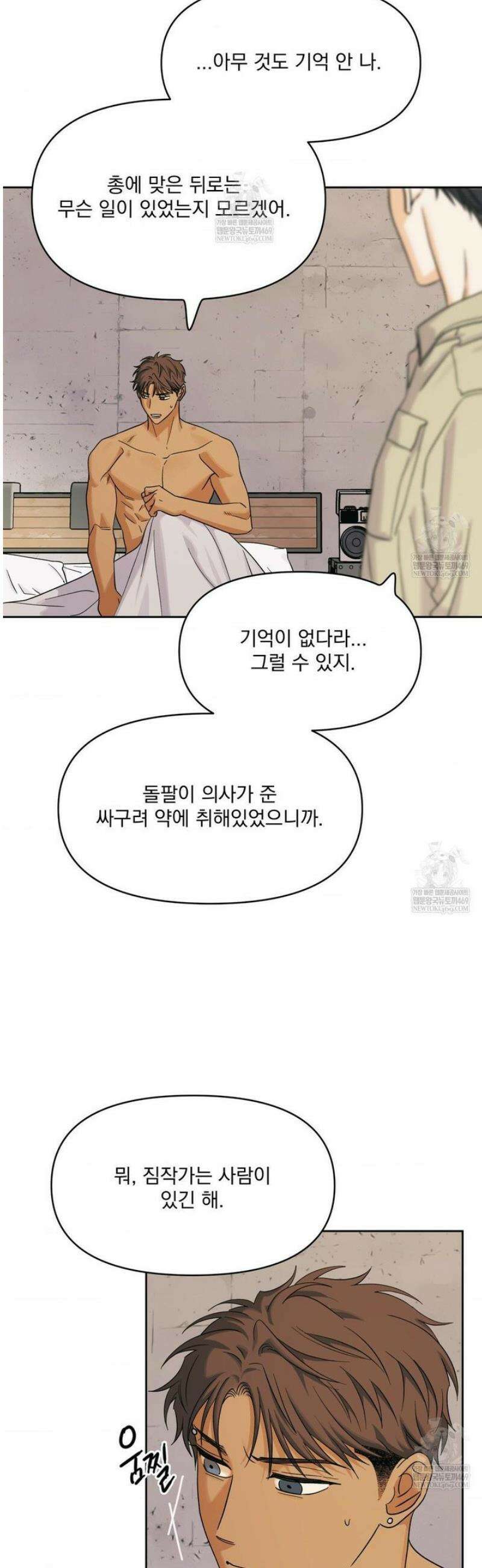히트웨이브 24화 9