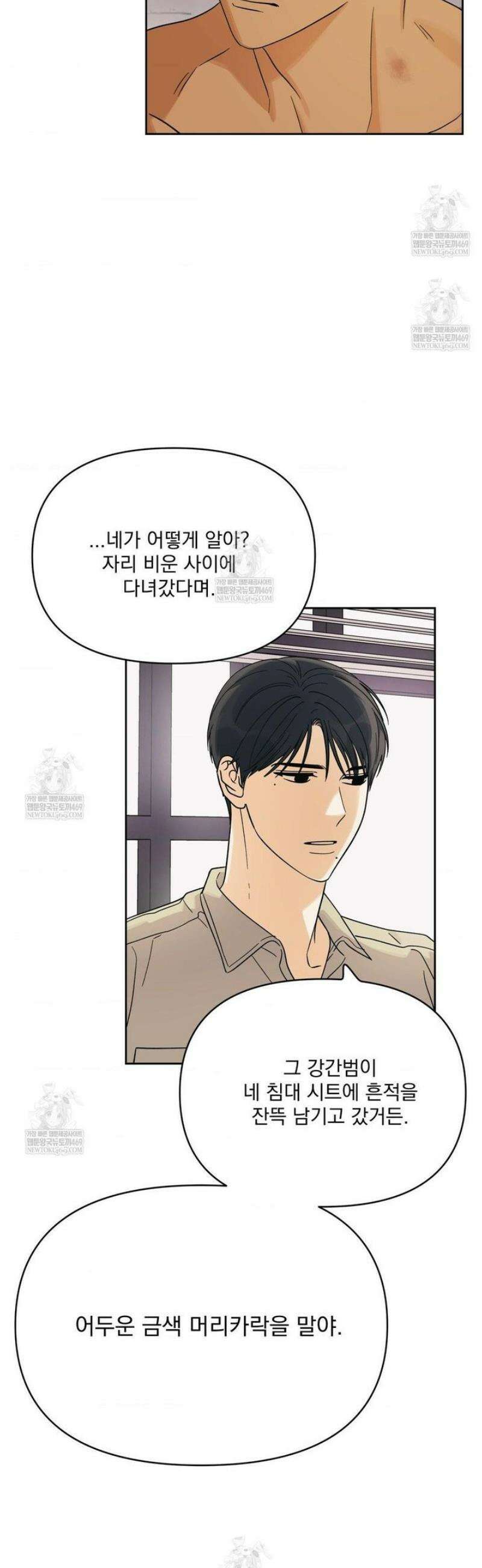 히트웨이브 24화 10