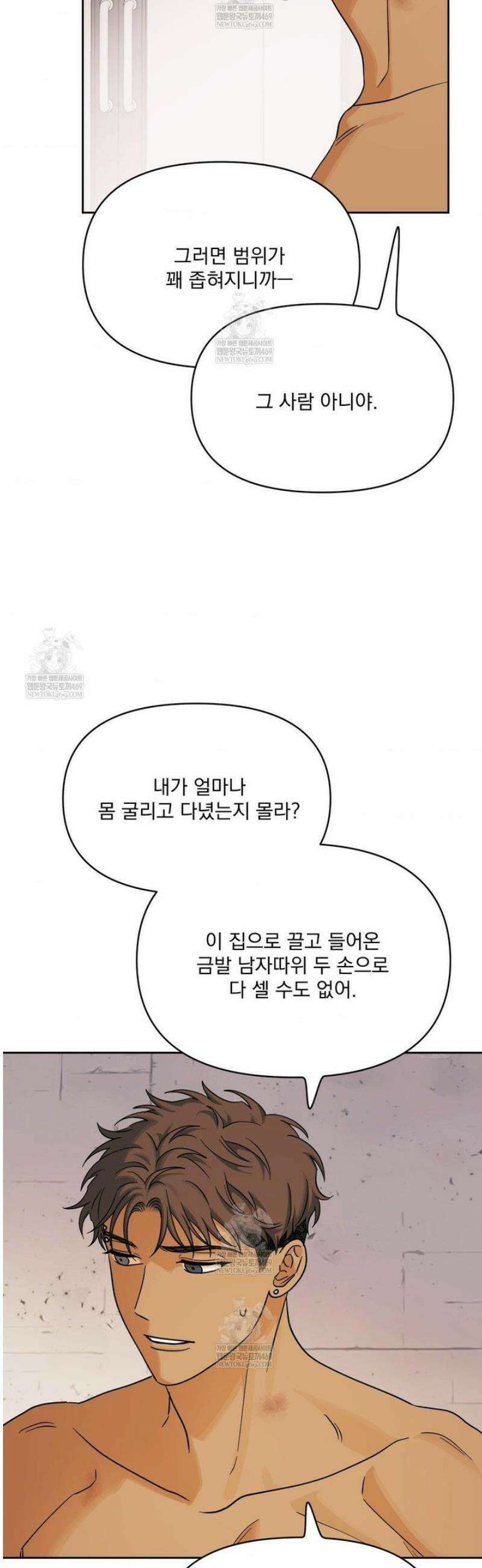 히트웨이브 24화 12