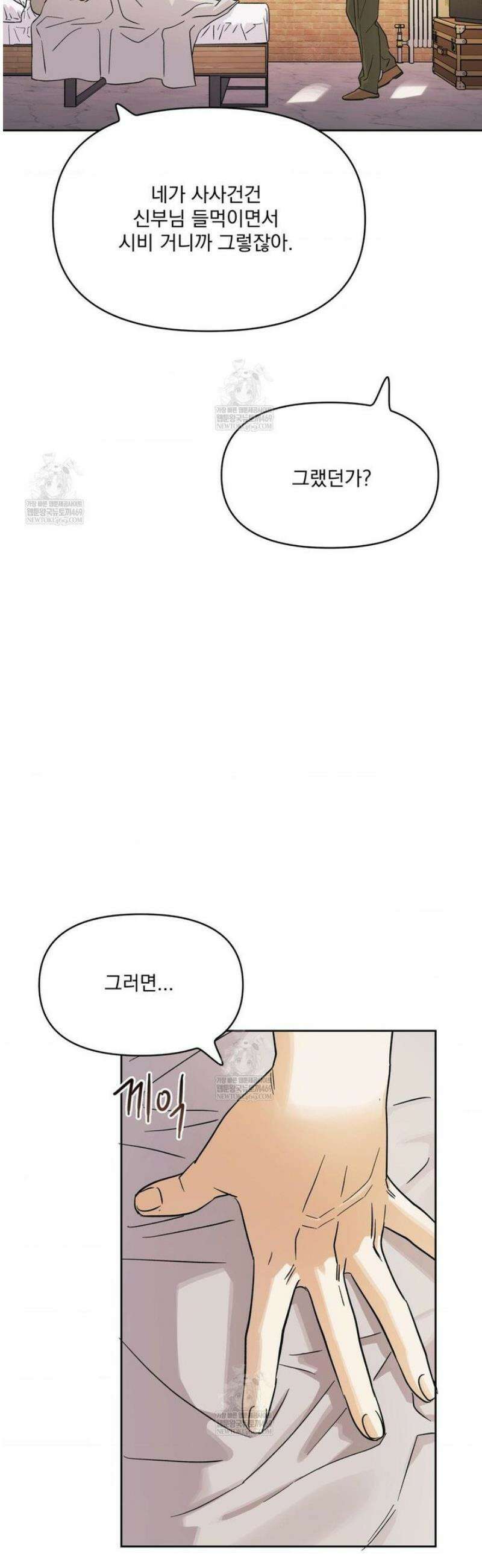 히트웨이브 24화 14