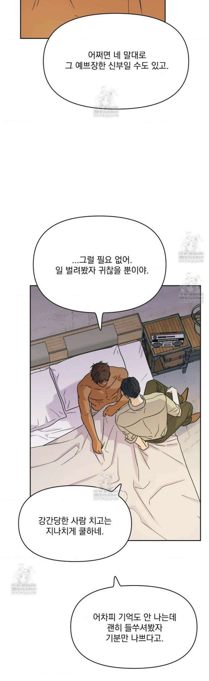 히트웨이브 24화 17