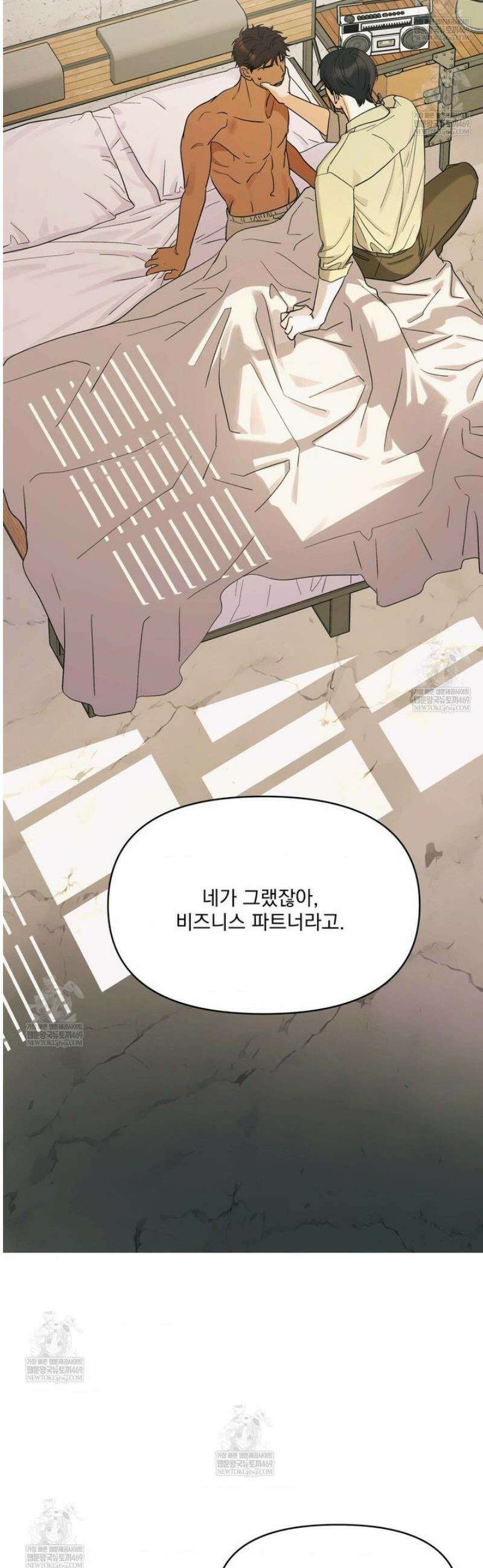 히트웨이브 24화 23