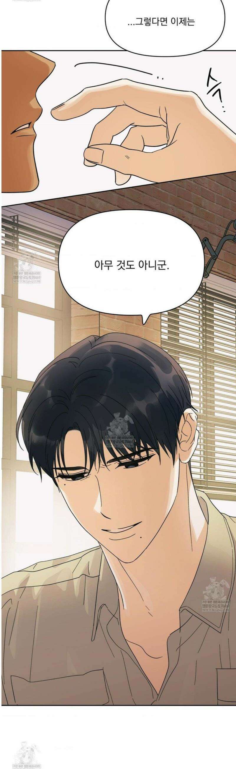 히트웨이브 24화 24