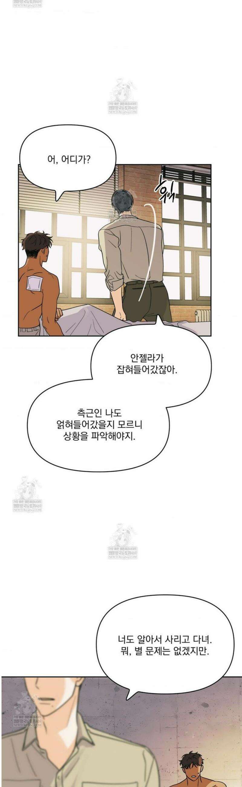 히트웨이브 24화 25