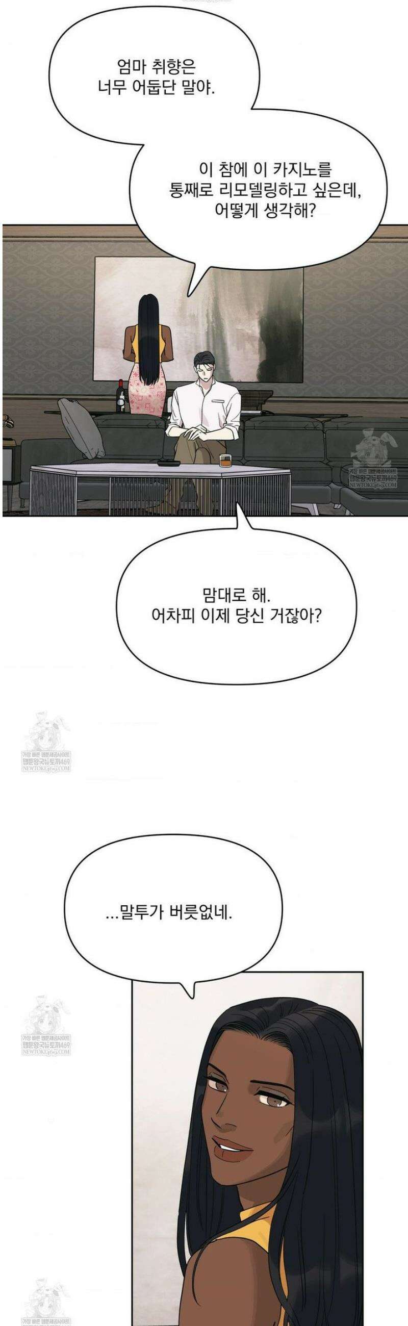 히트웨이브 24화 29