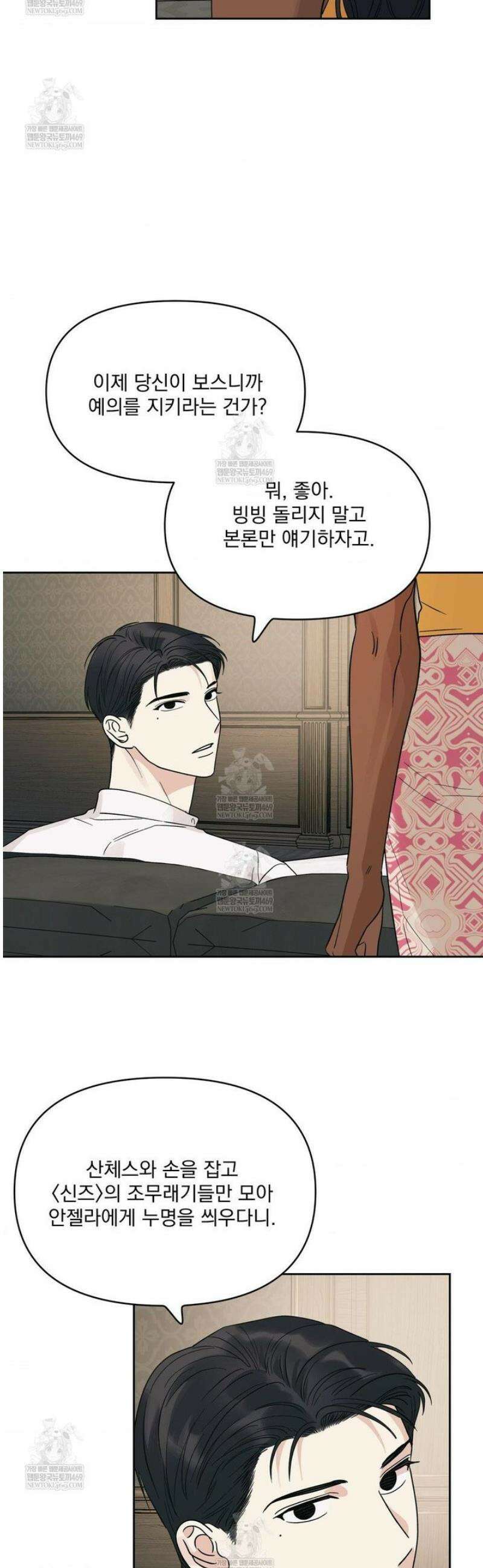 히트웨이브 24화 30
