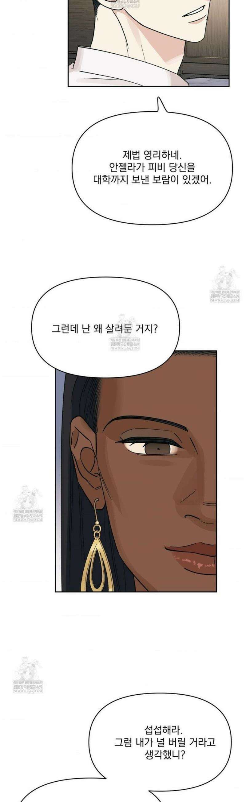 히트웨이브 24화 31