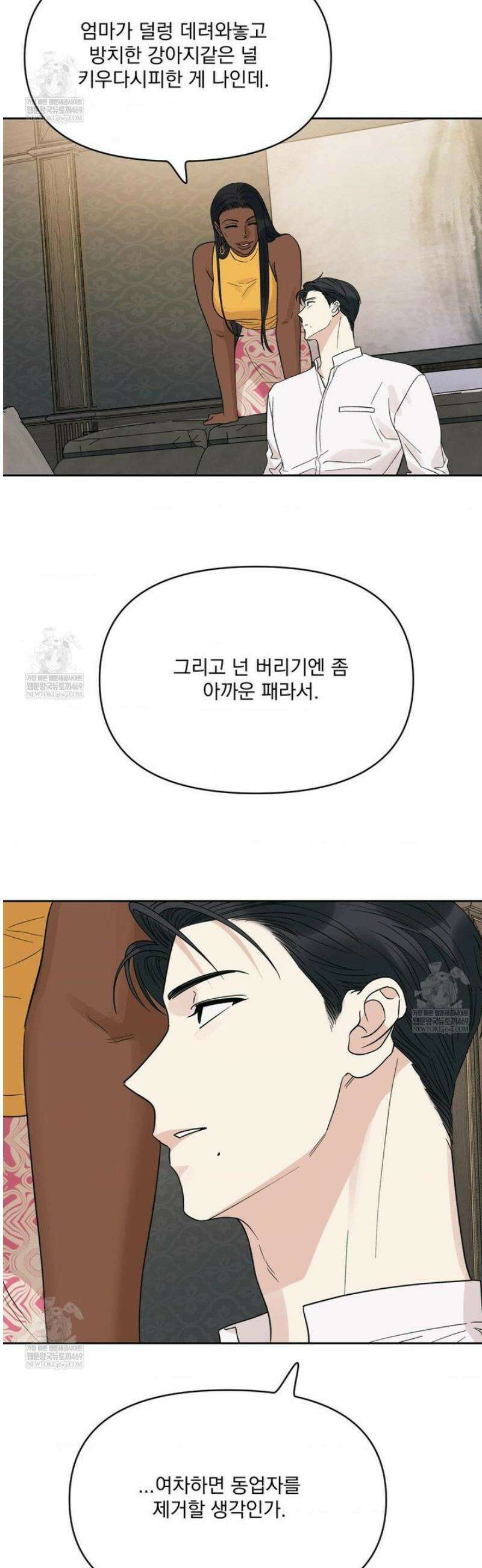 히트웨이브 24화 32