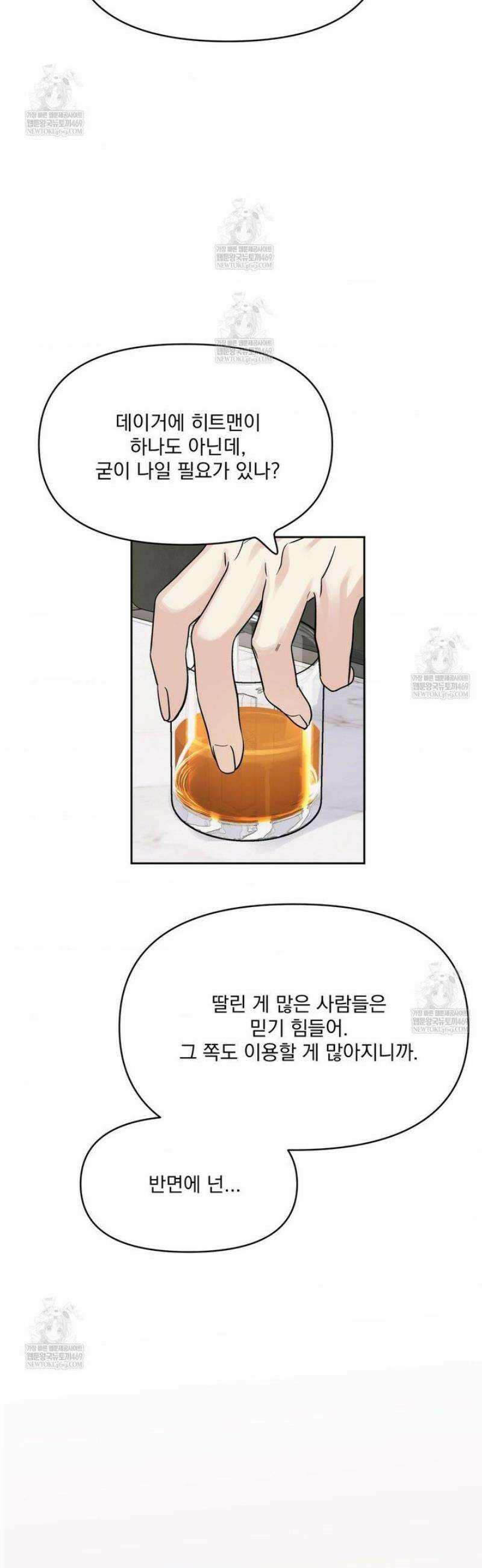 히트웨이브 24화 33