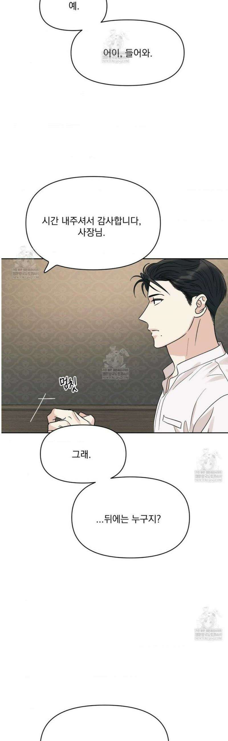히트웨이브 24화 36