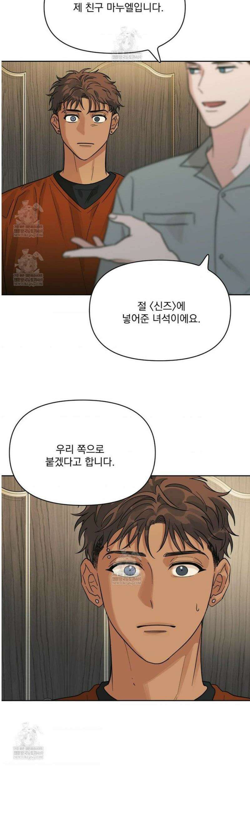 히트웨이브 24화 37