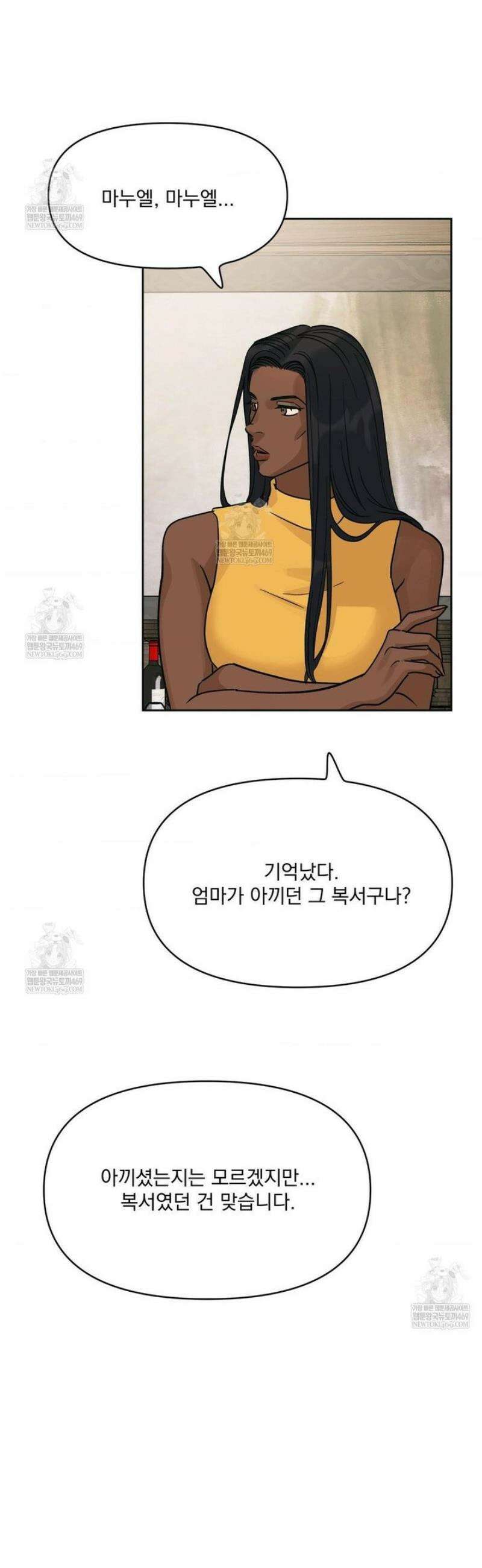 히트웨이브 24화 38