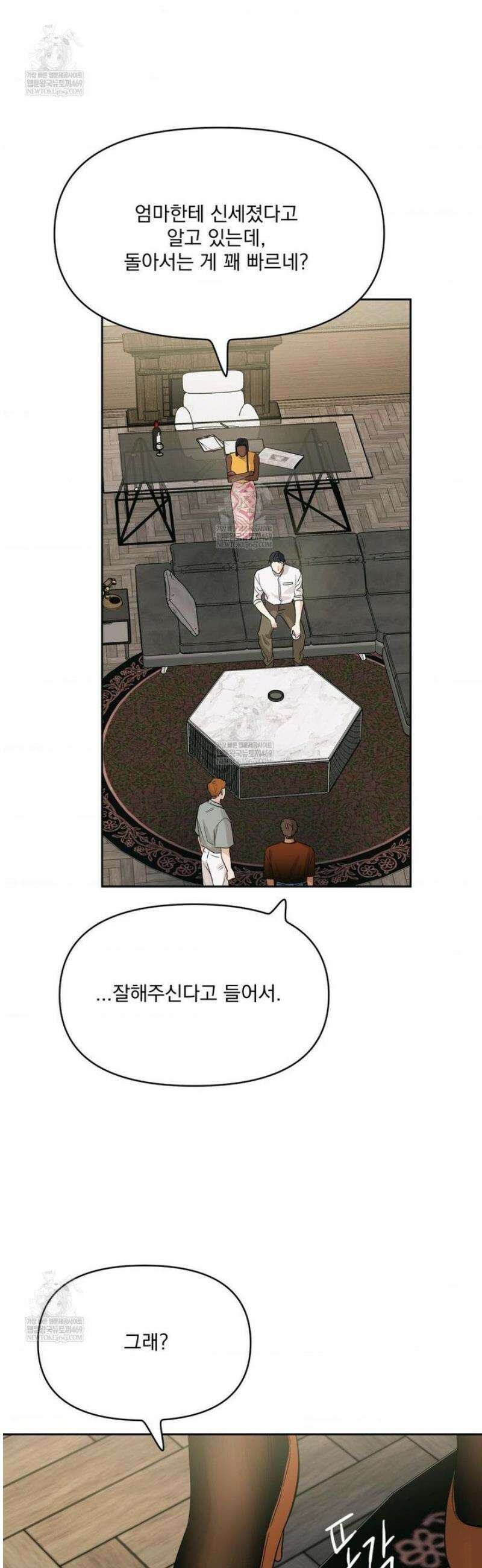 히트웨이브 24화 39
