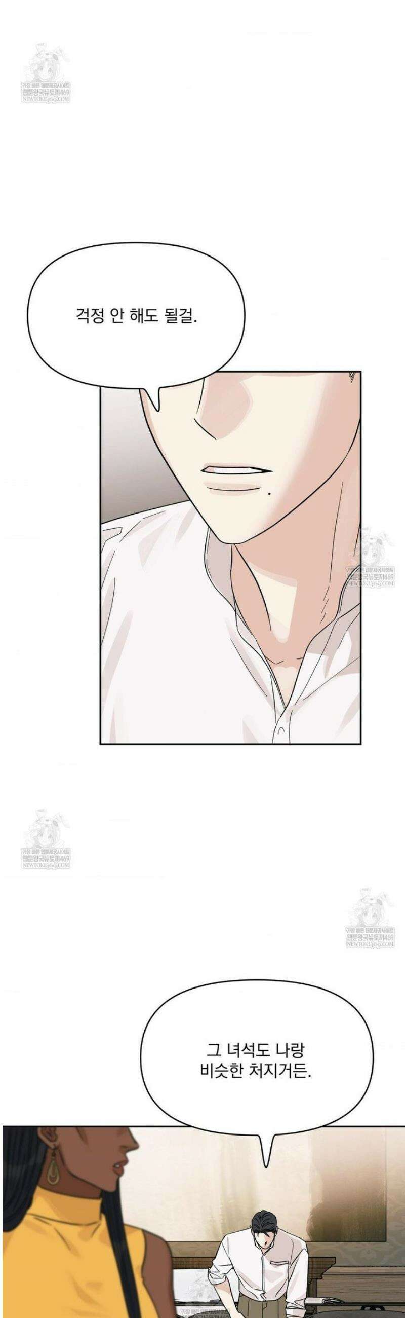 히트웨이브 24화 41
