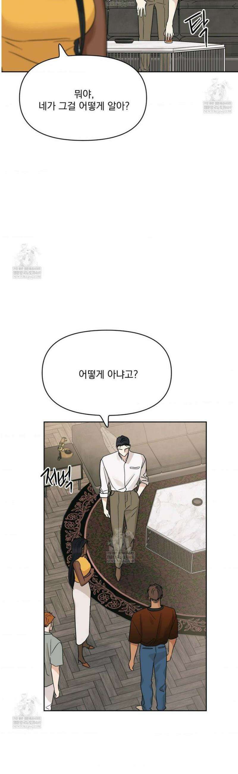 히트웨이브 24화 42