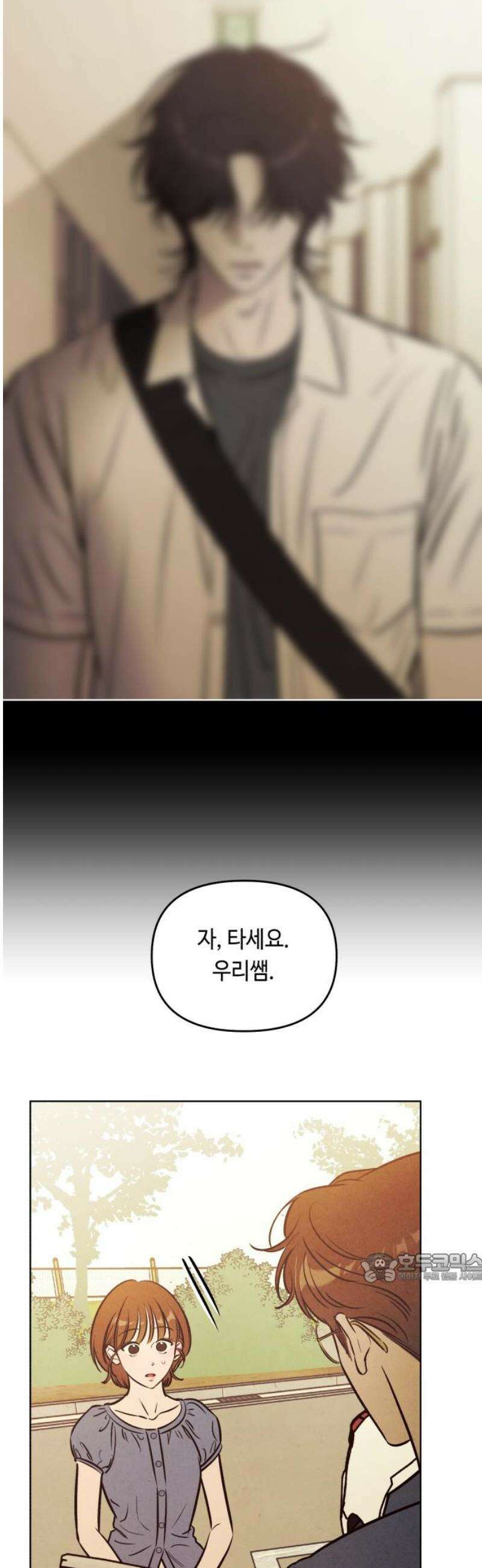 불 빌려드릴까요? 65화 2