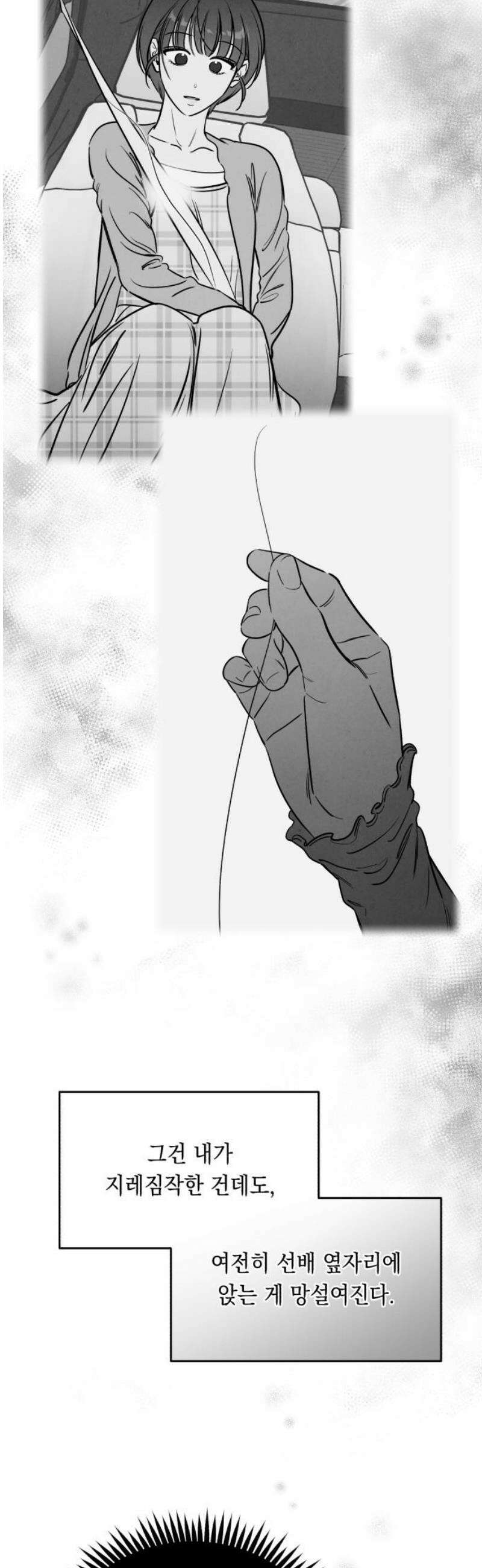 불 빌려드릴까요? 65화 5