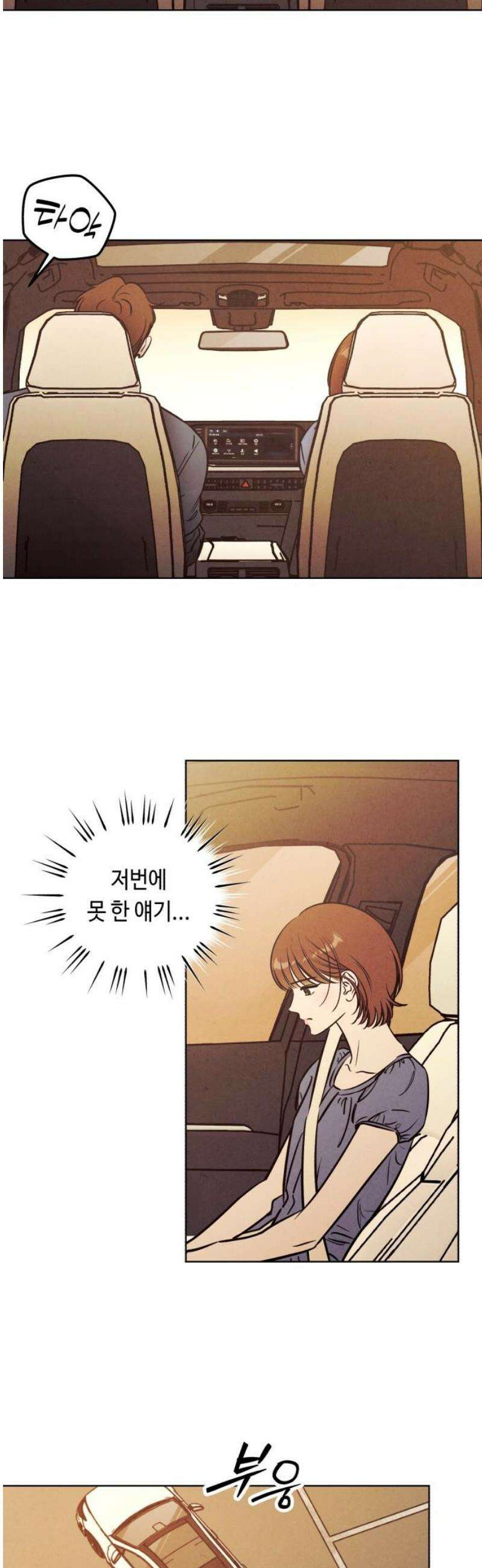 불 빌려드릴까요? 65화 8