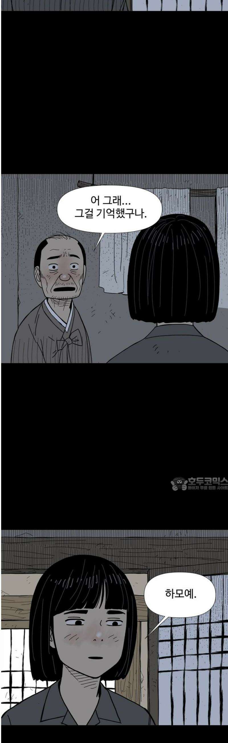 사변괴담 129화 꼭지와 음전8 15