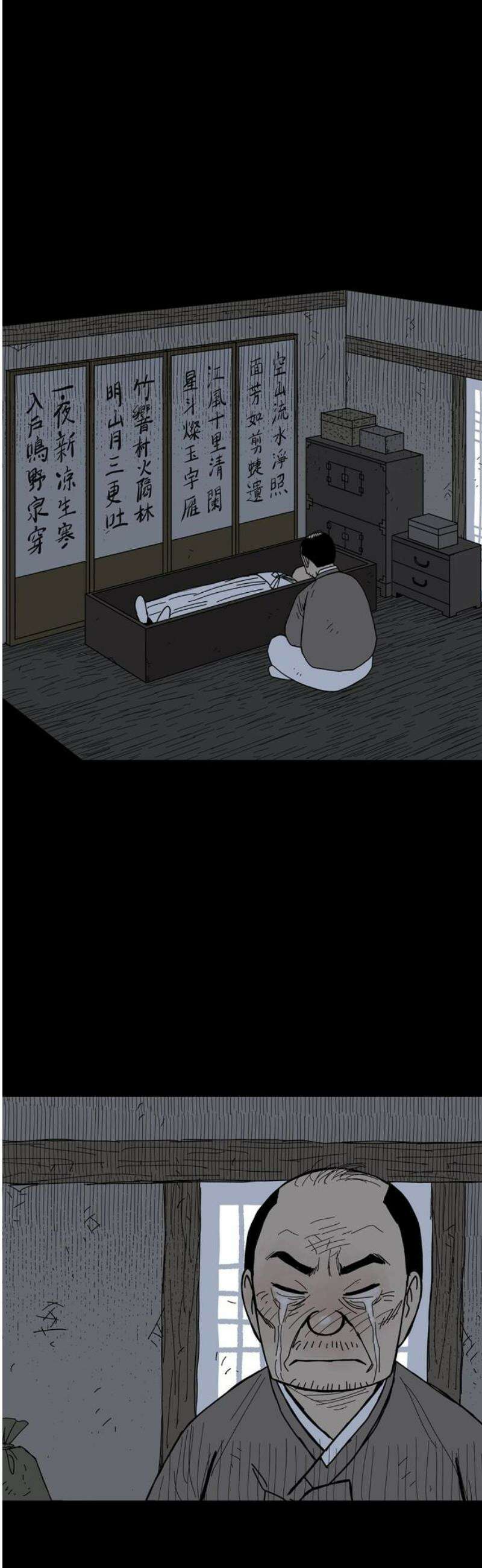 사변괴담 129화 꼭지와 음전8 18