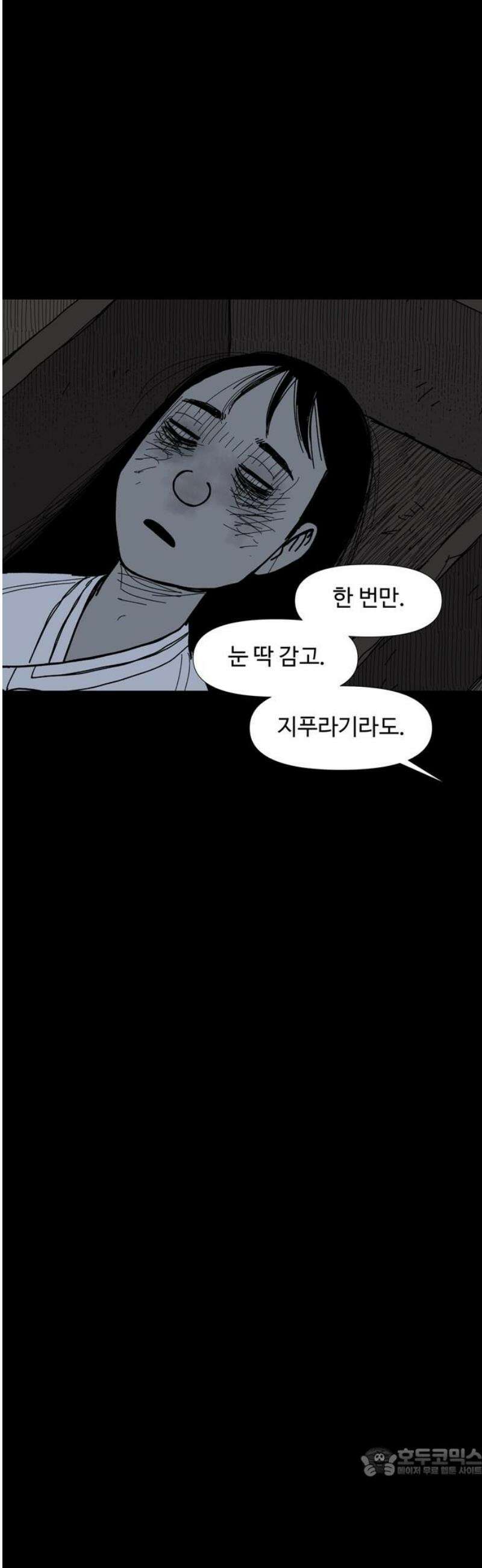 사변괴담 129화 꼭지와 음전8 19
