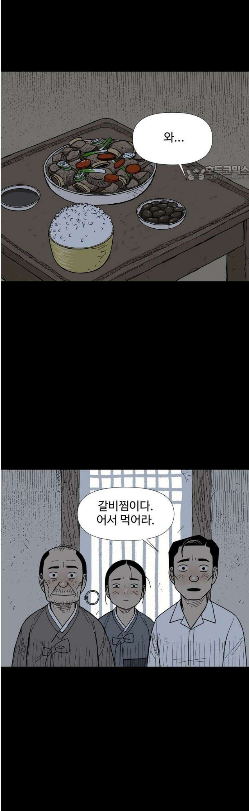 사변괴담 129화 꼭지와 음전8 24