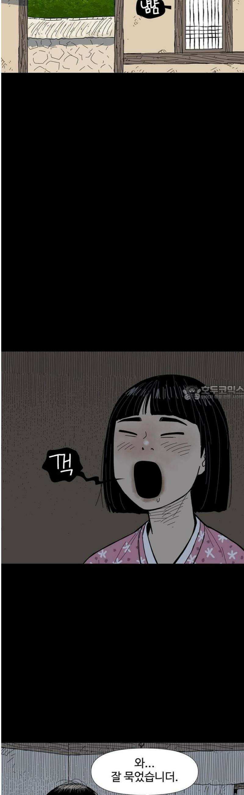 사변괴담 129화 꼭지와 음전8 28