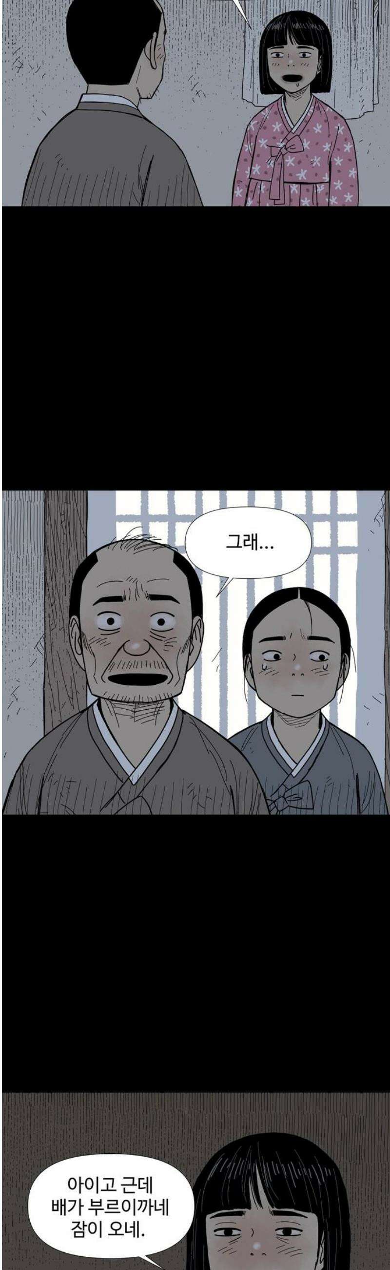 사변괴담 129화 꼭지와 음전8 29