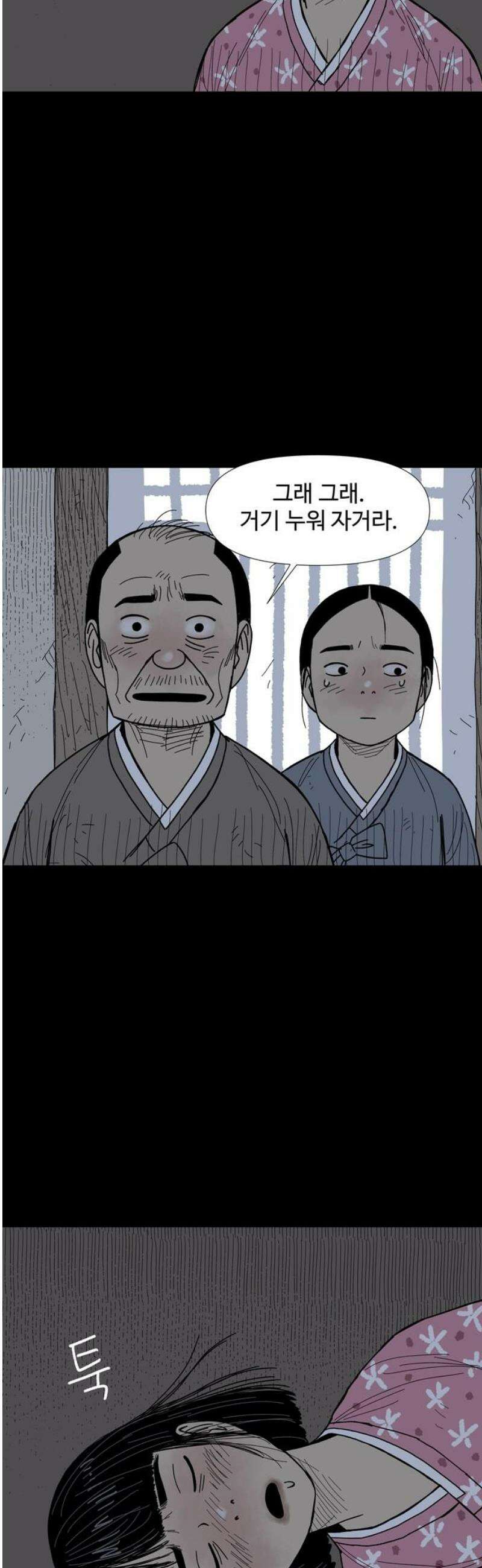 사변괴담 129화 꼭지와 음전8 31