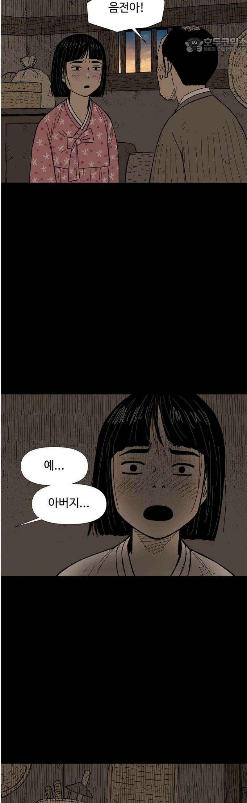 사변괴담 129화 꼭지와 음전8 37