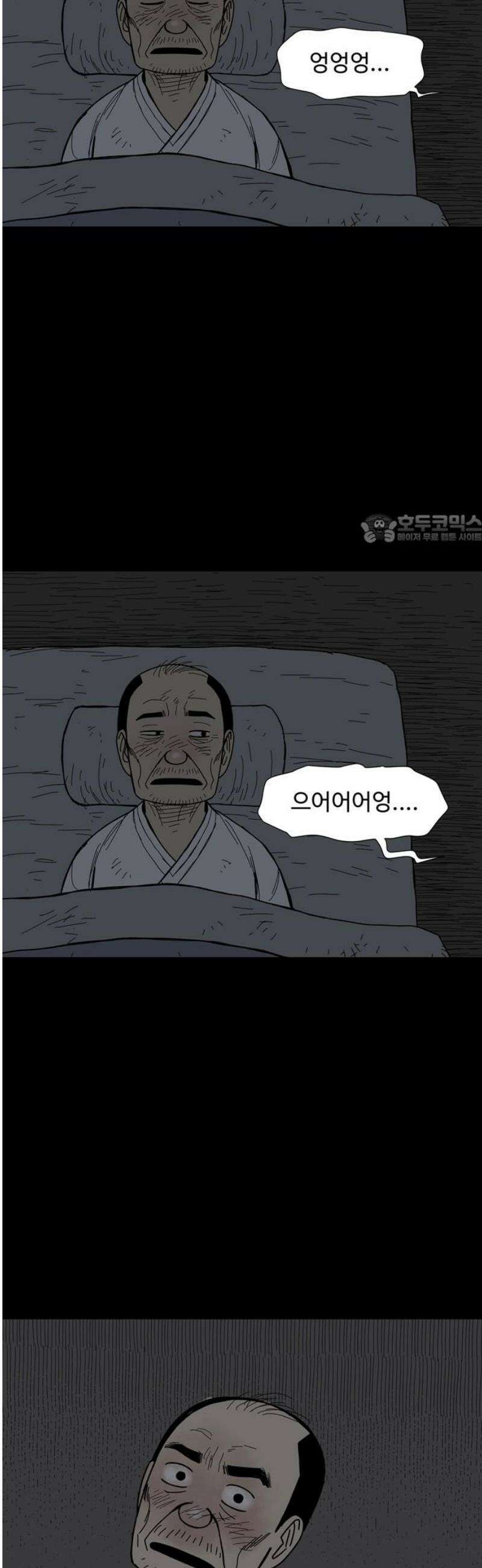 사변괴담 129화 꼭지와 음전8 41
