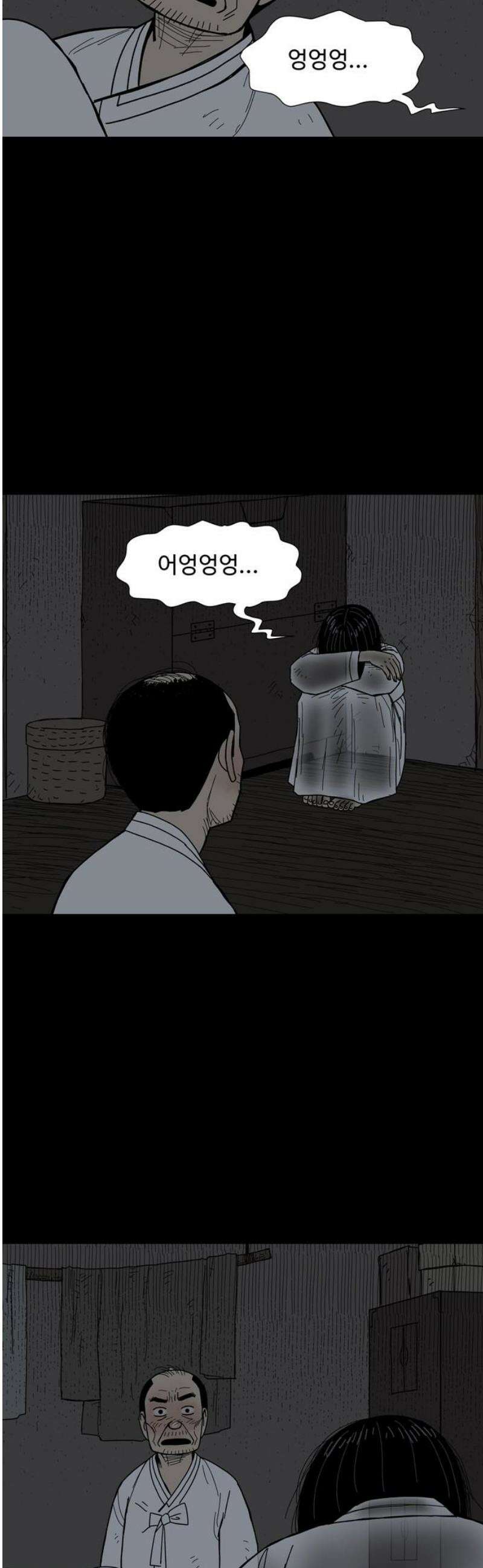 사변괴담 129화 꼭지와 음전8 42
