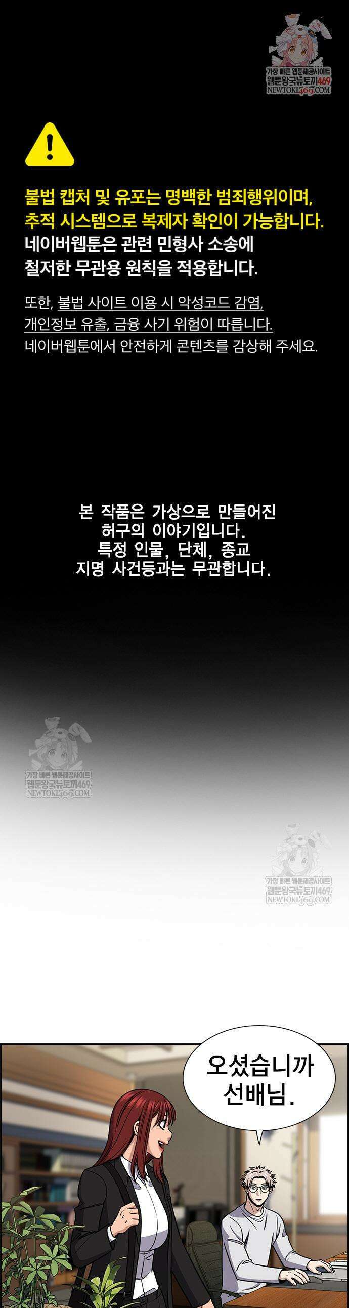 참교육 222화 1