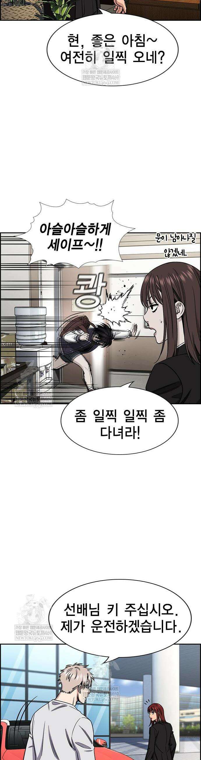 참교육 222화 2