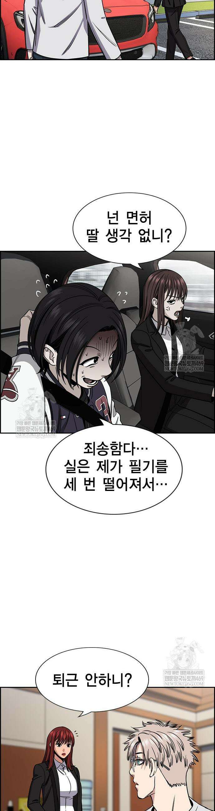 참교육 222화 3