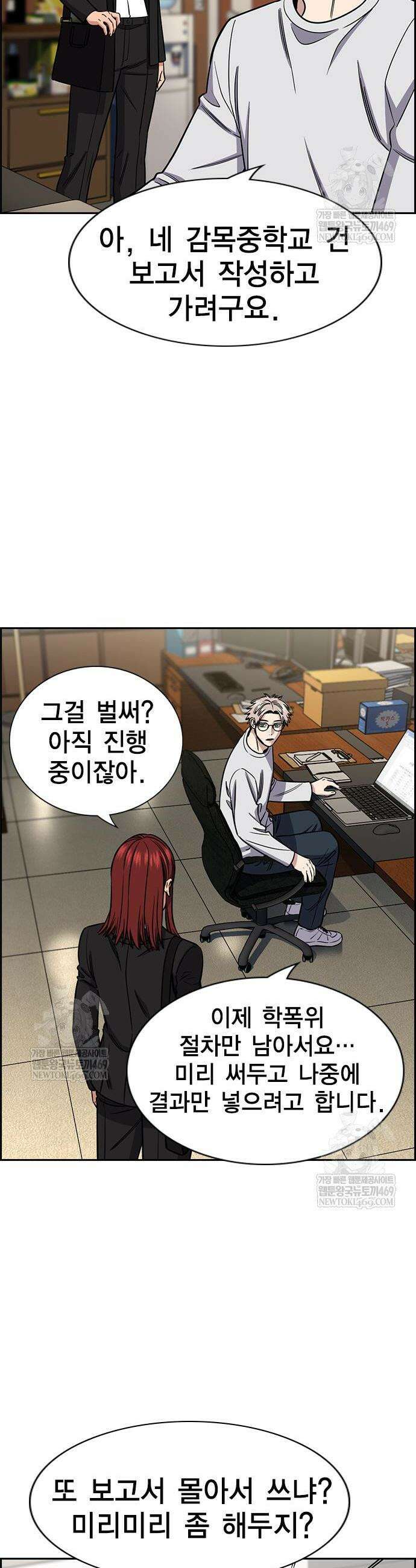 참교육 222화 4