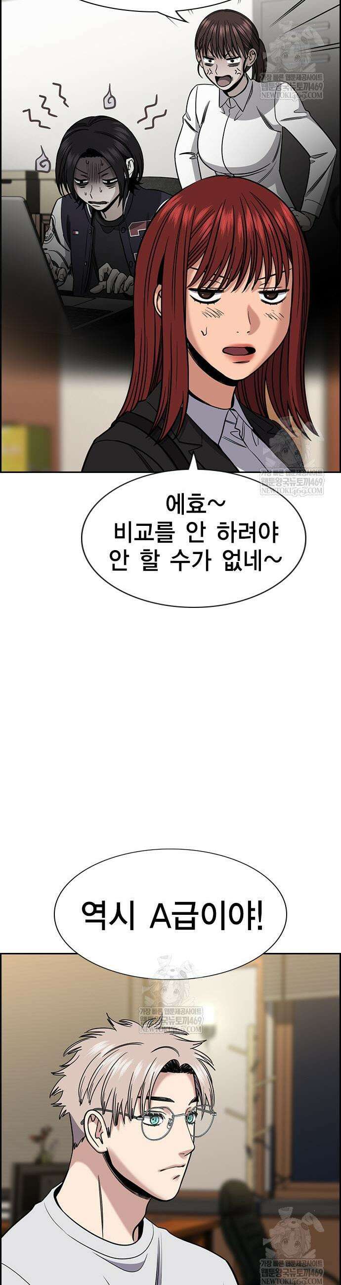 참교육 222화 5