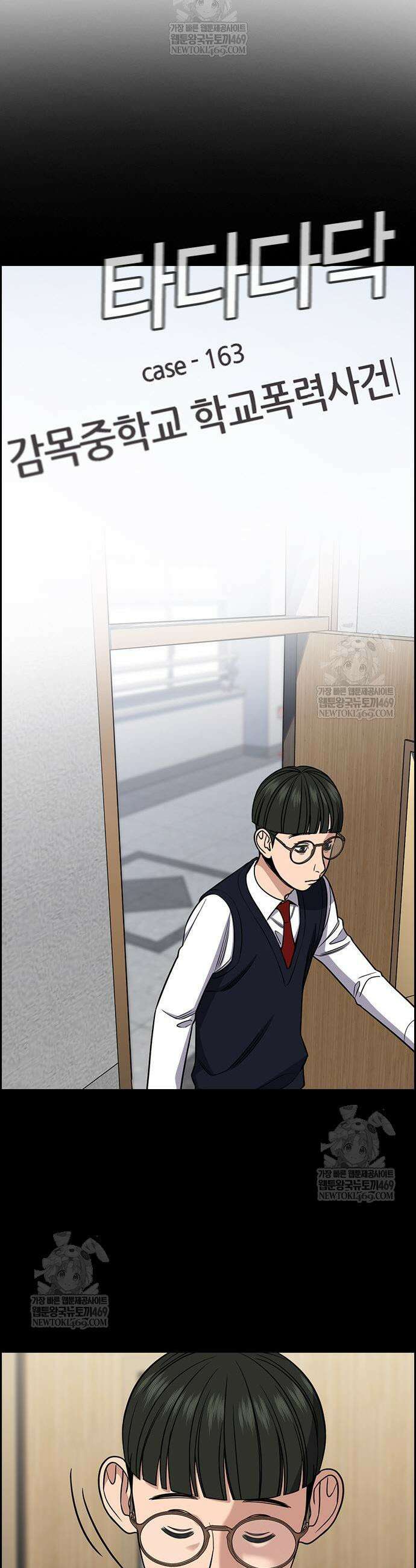 참교육 222화 7