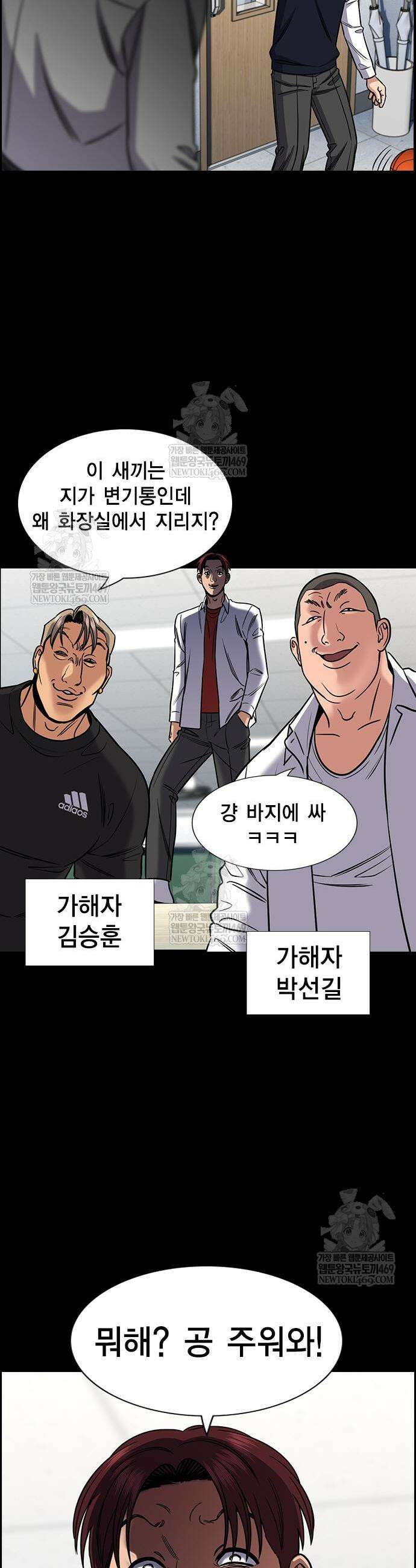 참교육 222화 9