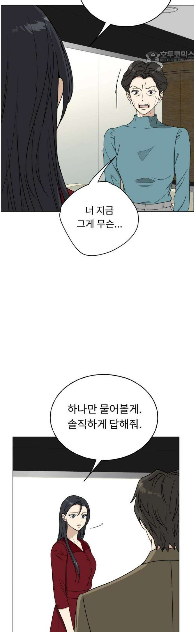 인생내꺼 46화 7