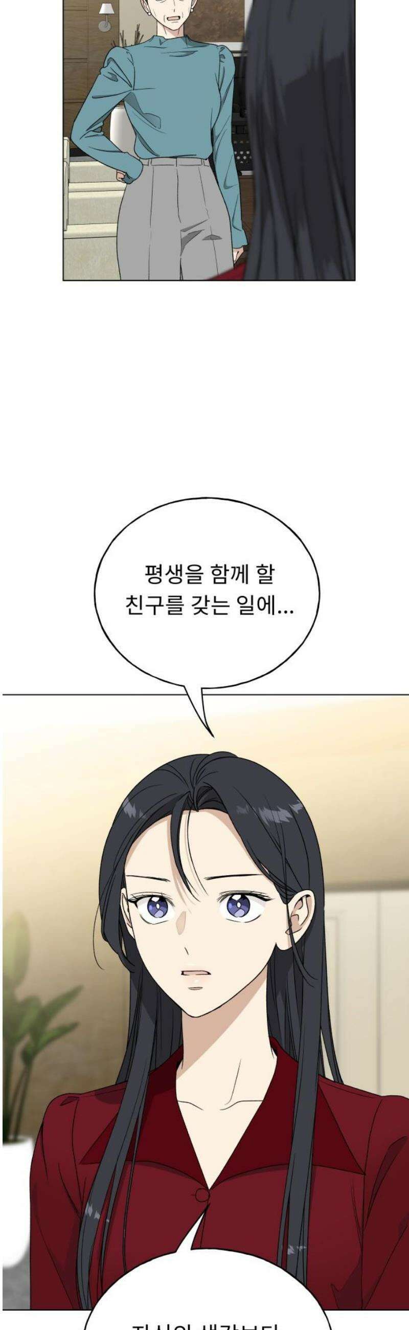 인생내꺼 46화 10